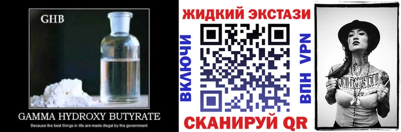 Купить  Стрежевой  БУТИРАТ бутандиол 