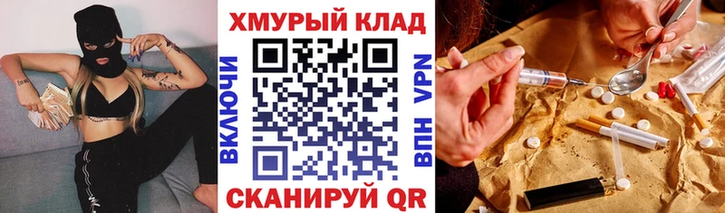 Героин VHQ  Купить закладки  Стрежевой 